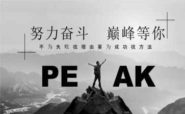 中外名人传读后感7篇
