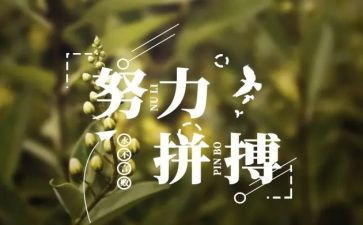 名人榜读后感参考6篇