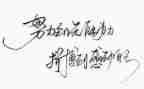 读名人演讲稿,写演讲稿优秀6篇