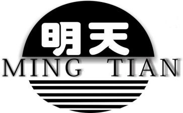 《明天》的读后感6篇