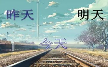 嗨明天读后感5篇
