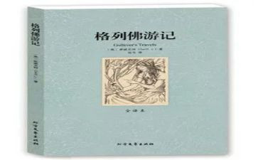 读后感关于名著的读后感8篇
