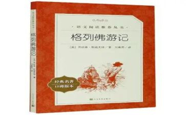 名著罪与罚读后感通用5篇