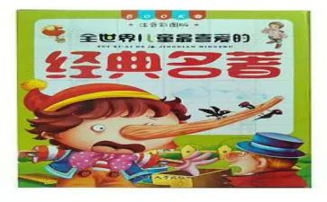 名著得读后感推荐7篇