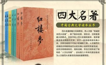 读名著的读后感最新8篇
