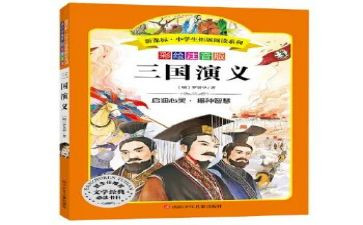 读名著读后感600字8篇