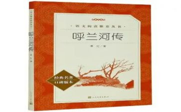 名著《水浒传》读后感5篇