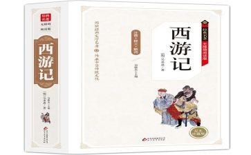 谈名著读后感优质8篇