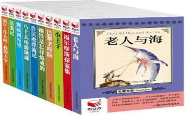满分名著读后感5篇