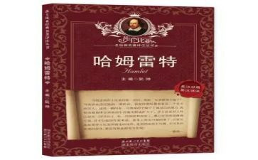童年名著读后感600字7篇