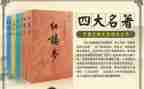 读了名著读后感参考7篇