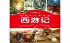 名著加读后感模板5篇