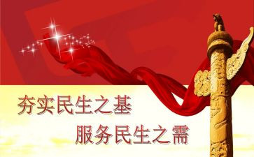 保民生工作总结5篇
