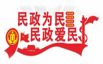 民政局局长述职述廉报告5篇