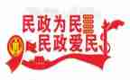 民政局局长述职述廉报告5篇