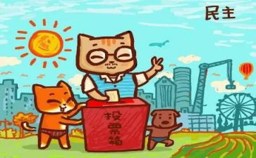 民主评议自我鉴定范文5篇