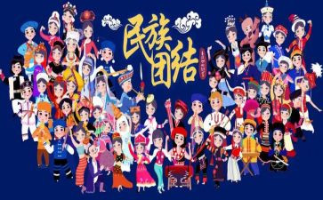 民族梦作文推荐7篇