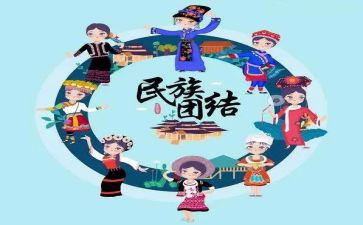 民族团结从我做起演讲稿7篇