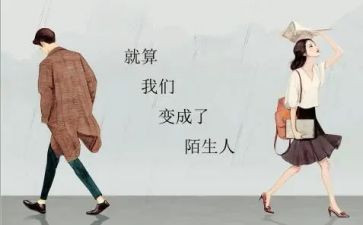 最熟悉的陌生人作文精选6篇