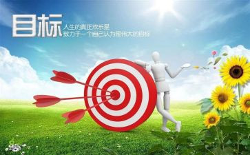 下学期目标作文7篇