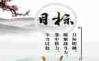 目标奋斗的演讲稿8篇