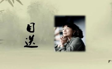 目送的读后感5篇