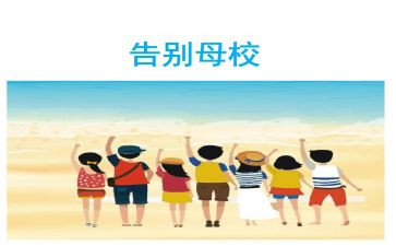 初三感恩母校的演讲稿7篇