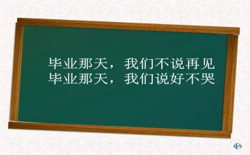 感恩母校,感恩老师毕业演讲稿6篇
