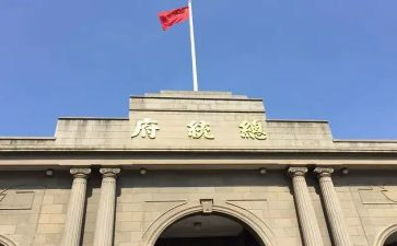 在南京的演讲稿6篇