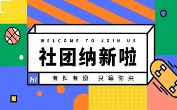 青协纳新演讲稿8篇