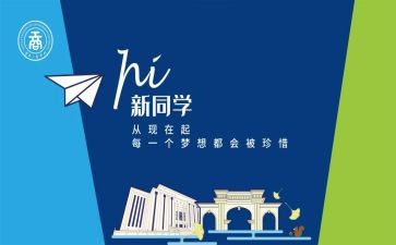 社纳新演讲稿6篇