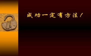 我成功了的作文作文最新5篇