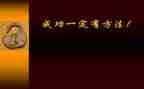我成功了的作文作文最新5篇