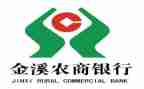 2024年农商银行工作总结5篇