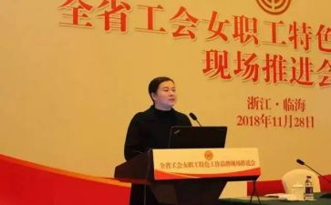 女工会主席工作报告7篇