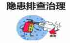 学校安全隐患排查自查报告范文5篇