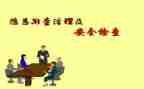 食品安全排查工作总结5篇
