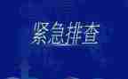 安全隐患排查活动方案5篇