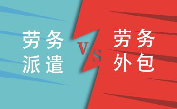 劳务派遣制劳动合同精选7篇