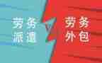 劳务派遣制劳动合同精选7篇