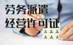 派遣工劳动合同模板8篇