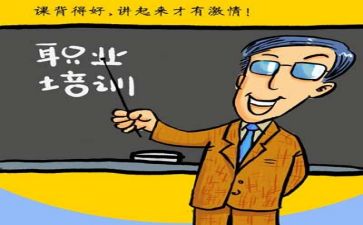 培训讲话稿5篇