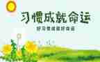 幼儿常规的培养心得5篇