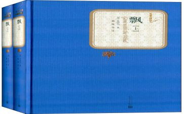 飘的读后感1000字7篇