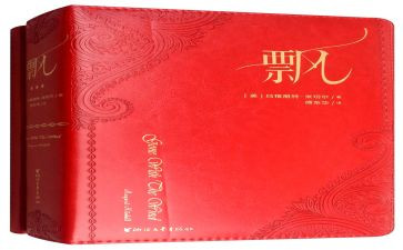 飘读后感100字8篇