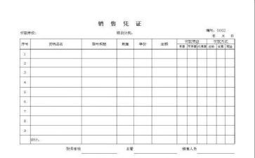 票据上的自查报告5篇