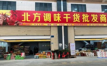 批发业调查报告5篇
