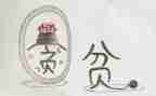 脱贫攻坚干部事迹6篇