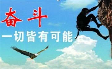 拼搏励志的演讲稿5篇