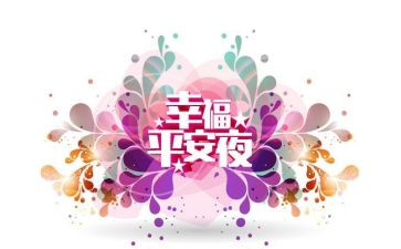 和谐平安演讲稿6篇